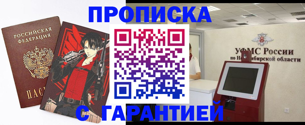 прописка паспорт в Зернограде