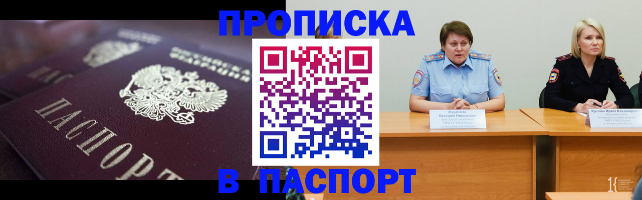 прописка в Зернограде