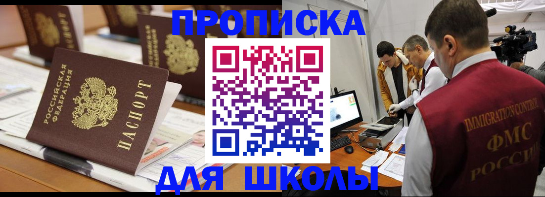 временная регистрация адрес в Зернограде