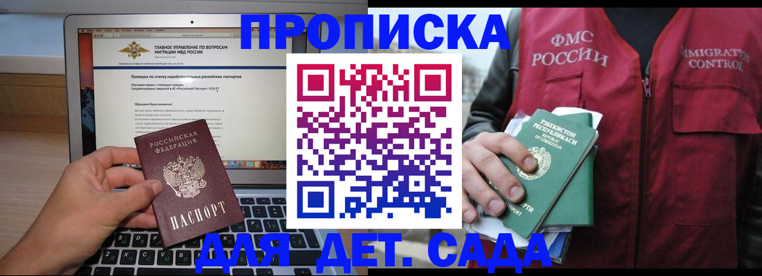 временная регистрация законно в Зернограде