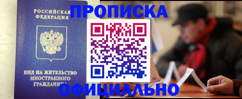 регистрация в Зернограде