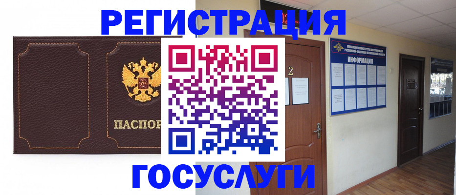 временная регистрация недорого в Зернограде