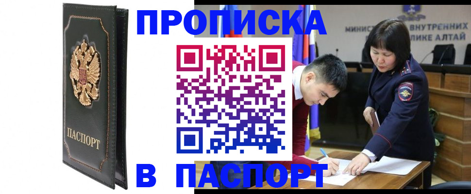 временная регистрация купить в Зернограде