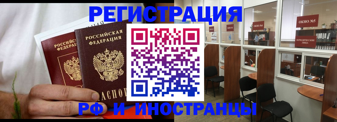 прописка для школы в Зернограде